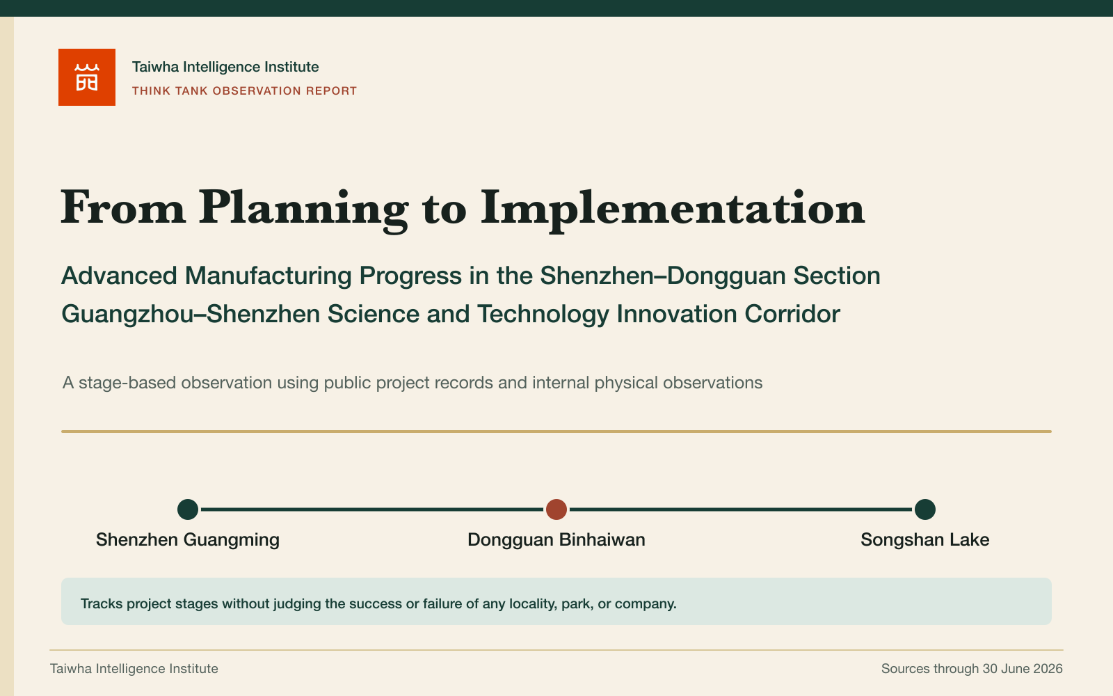 Report cover: From Planning to Implementation, advanced manufacturing progress along the Shenzhen–Dongguan section of the Guangzhou–Shenzhen Science and Technology Innovation Corridor